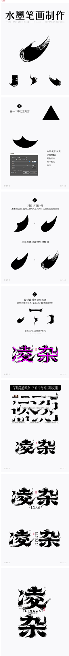 Neo_z采集到字体设计