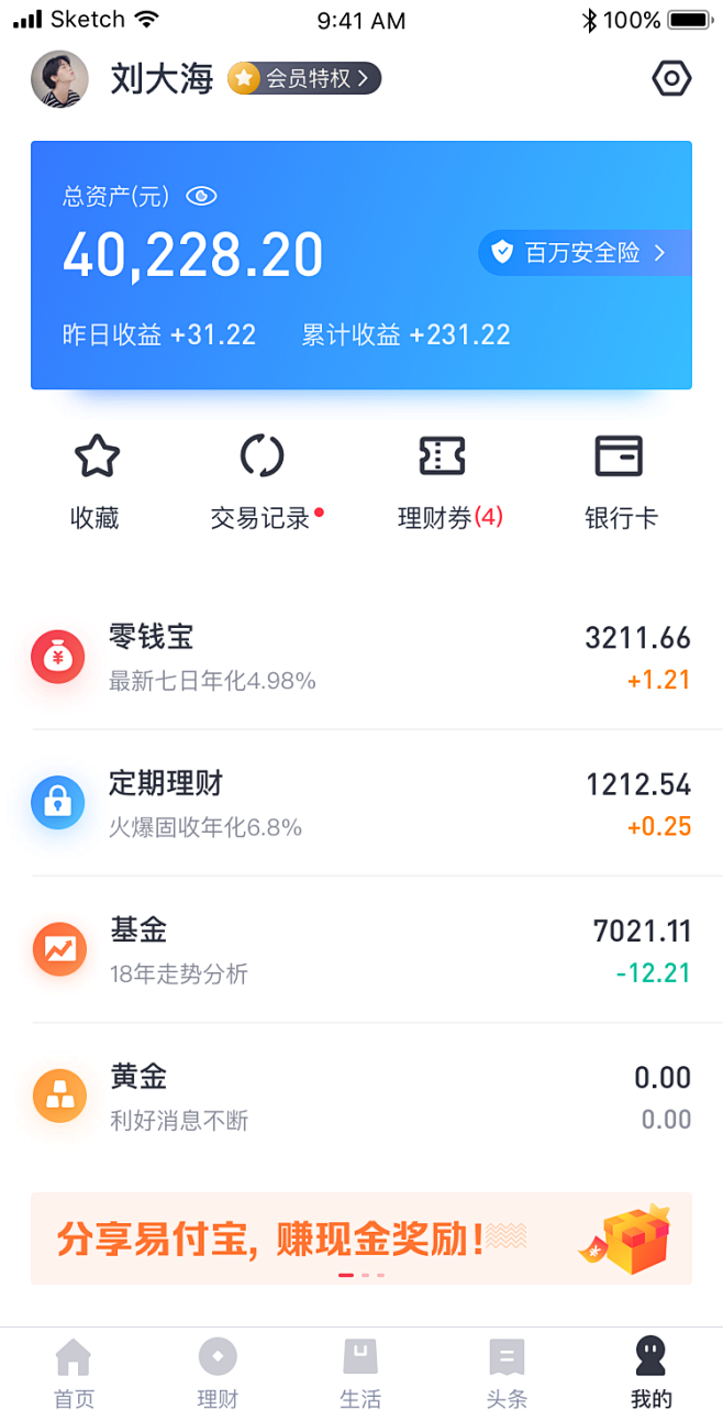 金融类app-金融相关-UI金融app参...