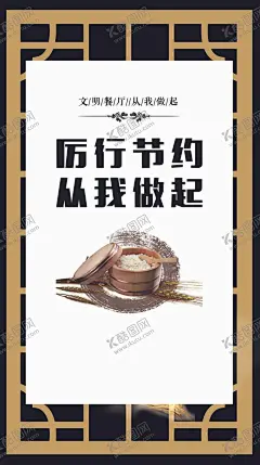 餐厅文化 【酷图网】食堂文化,餐厅文化,餐厅,餐厅展板,餐厅文化海报,餐厅宣传,餐厅海报,饮食文化,餐饮文化,餐厅广告,餐厅图片,饭店文化,餐馆文化,饭店展板,饭店,饭馆,餐厅文化宣传,餐厅文化挂画,美食,美食文化,餐厅装饰画,中华美食,餐厅饮食文化,酒店饮食文化,中餐馆,中餐厅文化,