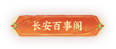 一本设定集采集到游戏按钮控件