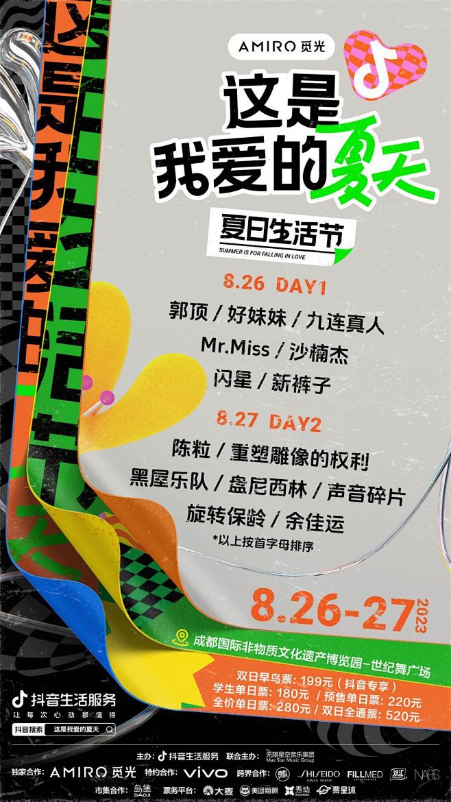 字节跳动 - 首页 - 微博