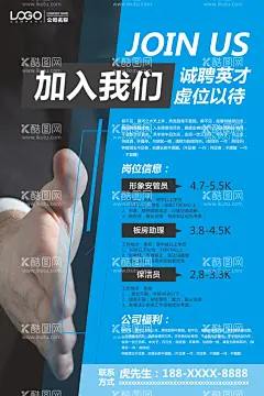 招聘彩页海报  - 源文件下载【酷图网】招聘彩页,招聘海报,招聘宣传,蓝色招聘彩页,招聘宣传单,