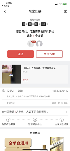 小象象鱼采集到UI_订单