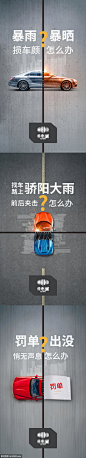 车位系列单图 海报 汽车 车位 系列 特惠 一口价 清盘
