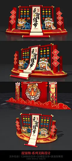 2022年虎年闹元宵猜灯谜元宵节花灯美陈