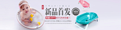 曹小健采集到母婴页面