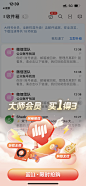 会员营销浮窗