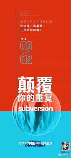 方視覺采集到B·活动画面