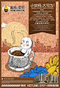 《蜜蜂爱里》广州设绘广告出品。转自房地产广告精选