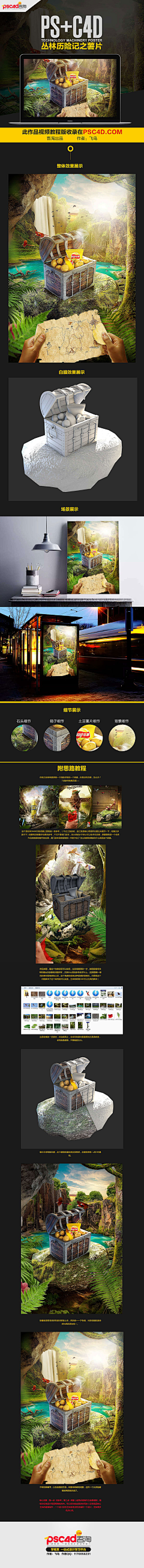 si999求关注采集到ps