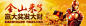 圣道传奇活动