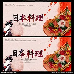 日本料理海报 日本料理 日本寿司 日本料理美食 日本料理寿司 日本料理文化 日本料理菜单 日本美食 日本小吃 料理店 料理广告 料理图片 料理素材 料理食材 日本美食店 料理促销 日本旅游美食 日本特产 日本韩国料理 料理画 吃料理 日本 料理 料理展架 料理餐饮 日本饮食 日本料理系列 料理开业 美食 设计 广告设计 广告设计 300DPI PSD