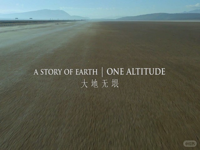 朝天阁 OneAltitude • 小红...