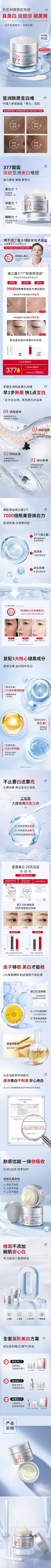 MAX-♀采集到详情页