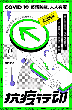 catmoment采集到疫情