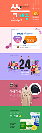 1116 Emart banner