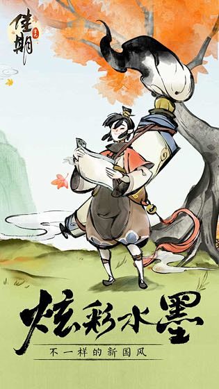 佳期：重九（测试版） | TapTap ...