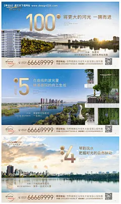 源文件下载【河景系列价值点海报】编号：20230310105803690