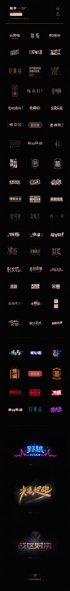 Shown-How采集到G.字体设计