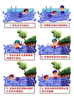 时尚简约蓝绿高端创意禁止游泳素材