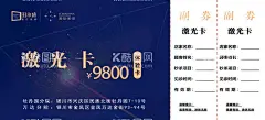 代金券设计卡  - 源文件下载【酷图网】形,医美,整形美容,美容促销活动,整形促销活动,医美微信,美容微信,私密整形,整形微信,医美朋友圈,美容朋友圈,微整形,微整形海报,美容海报,面部整形,韩式整形,整形医院,面部美学,面部微整形,面部微雕,整型,设计,广告设计,海报设计,