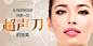 医美信息流推广banner合集_爱学习的巴酱_68Design