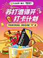 @大众点评 的个人主页 - 微博