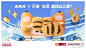 天猫618首次发布 “猫头海报”