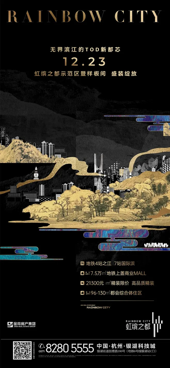 金帝虹缤之都-花瓣网