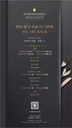 *铭心*采集到酒店