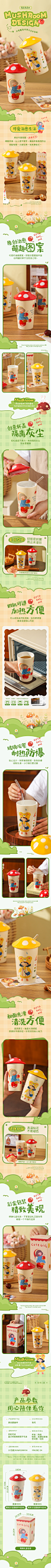 蘑菇杯