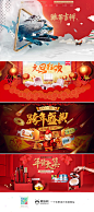 新年新春年货节 腊八节红色喜庆banner海报设计 来源自黄蜂网http://woofeng.cn/
