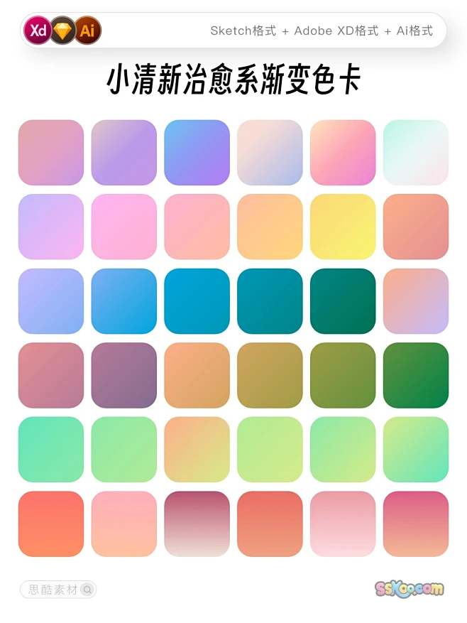 色卡分享|治愈系|小清新渐变色卡|原创配色-花瓣网