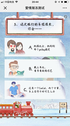 BqWkC_木槿采集到14-测试题