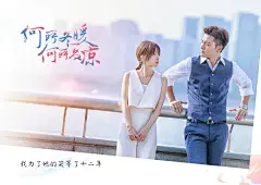 《何所冬暖何所夏凉》海报剧照图片