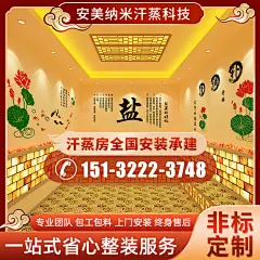 汗蒸房-主图1