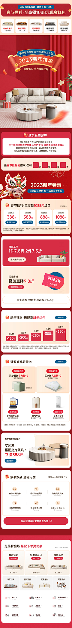 YU_CO采集到家具首页
