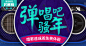 钻展 首焦 推广 淘宝 天猫 直通车 平面 素材尽在 -----> @花道士