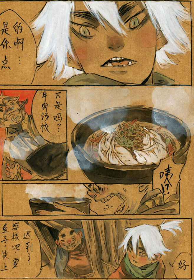 《海子》第二话 上集-早稻.野兽_漫画,...