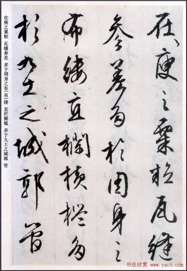 文征明行书欣赏《阿房宫赋》册页13