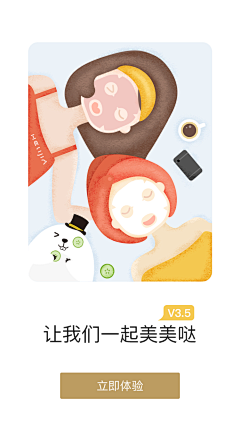 tf9194采集到引导页