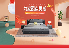 大怪yu采集到家具-banner