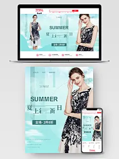 蓝色女装夏季上新夏天小清新简约海报电商模板