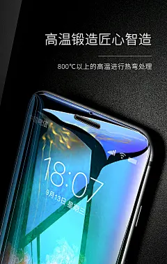 第一卫iPhone7钢化膜苹果8Plus玻璃全屏覆盖7手机p蓝光贴膜6D水凝抗蓝光透明mo磨砂透防摔屏幕防偷窥防指纹i7-tmall.com天猫