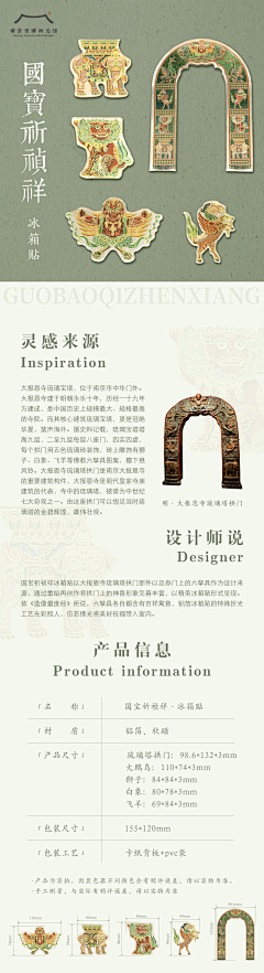 飞画狮采集到古风建筑构图参考