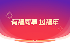 梵客采集到活动页、专题页