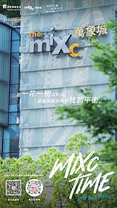 @杭州万象城MIXC 的个人主页 - 微博