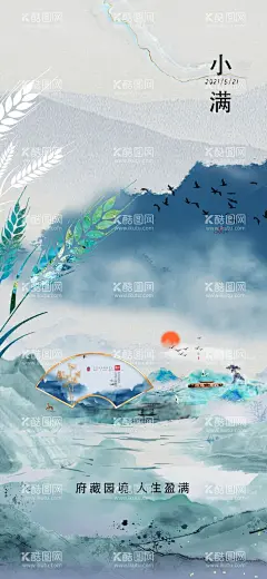 小清新传统24节气小满海报  - 源文件下载【酷图网】小满微信海报,金属麦子,地产小满,麦子,壁纸,唯美小清新,地产节气,小满地产海报,小满单图,小满朋友圈,小满广告,小满宣传,小满节气海报,夏至,初夏,小满海报,夏至转发图,传统节气,小满节日,24节气,小满微信,小满推广,地产节气单图,小满微信稿,小满地产,微信小满,二十四节气,插秧,水稻,种植