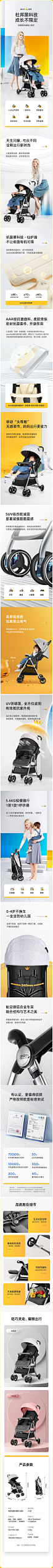 qborn轻量级折叠婴儿推车详情页  品牌详情页策划设计_潜云设计团队_首页/专题图片-致设计 更多高品质优质采集-->>@大洋视觉

