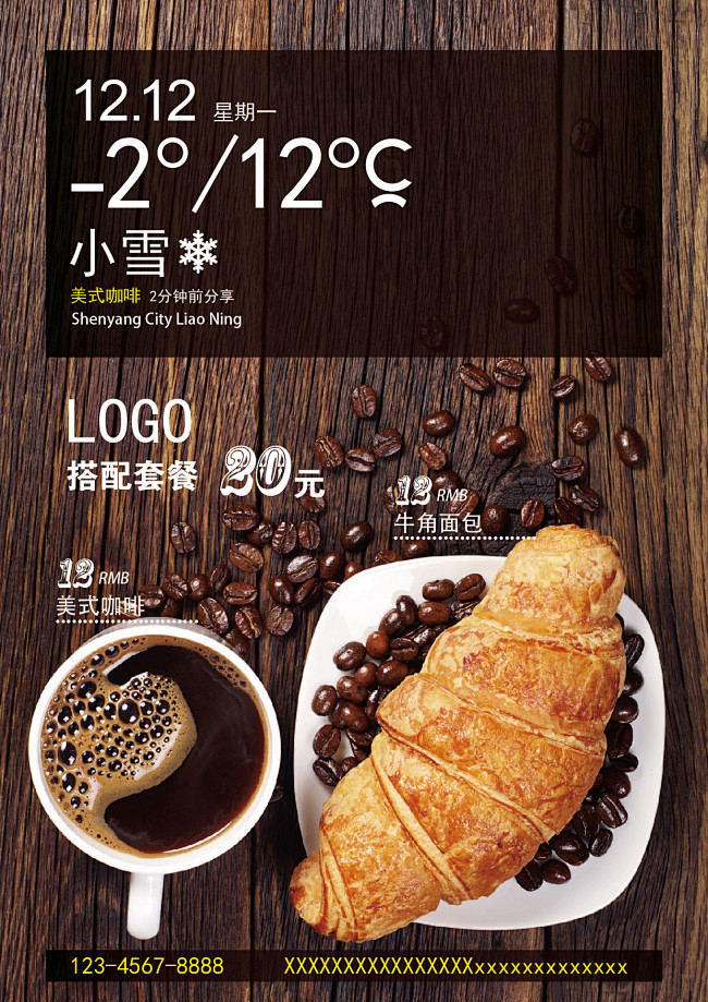 面包咖啡,面包,咖啡,,海报,ai,黑色...